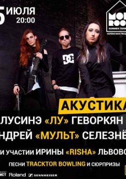 Louna & Tracktor Bowling