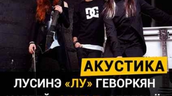 Louna & Tracktor Bowling