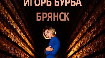 Workshop фотографа Игоря Бурба