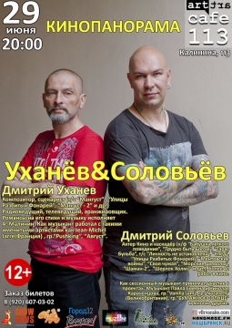 Кинопанорама