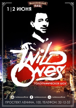 WildOnes | голографическое шоу