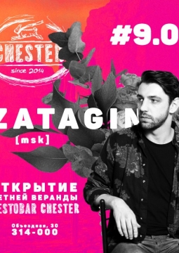 Вечеринка в Chester