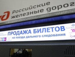 В РЖД предложили скидки на билеты ко Дню России