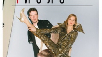 СБПЧ (Самое Большое Простое Число)