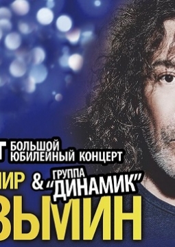 Владимир Кузьмин