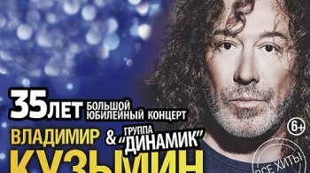 Владимир Кузьмин