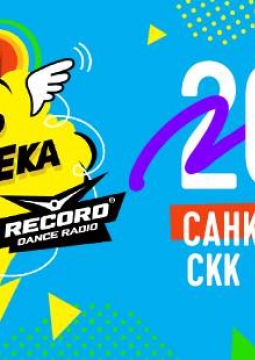 Супердискотека 90-х