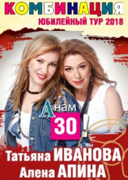 Комбинация