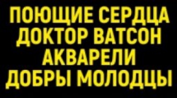 Золотые Хиты ВИА