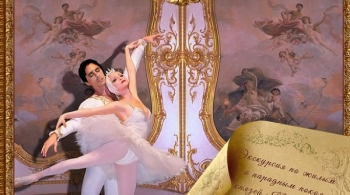 Гала-вечер в Юсуповском Дворце с балетным дивертисментом