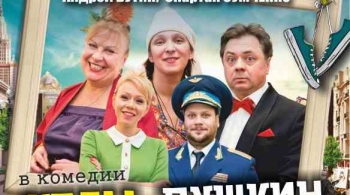 Кеды, Пушкин, парашют