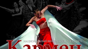 КАРМЕН | National Ballet of Hungary Ballet Pécs