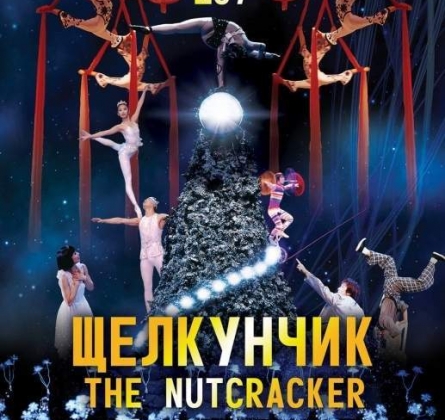 Щелкунчик | Китайское балетно-акробатическое шоу