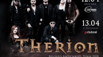 Therion
