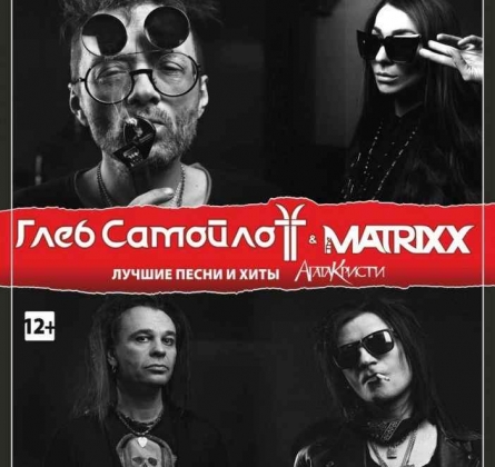 Глеб Самойлов