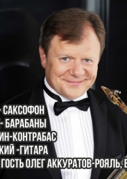 Игорь Бутман