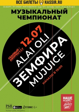 ФЕСТИВАЛЬ БОЛЕЛЬЩИКОВ