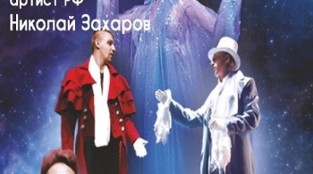 Незнакомка