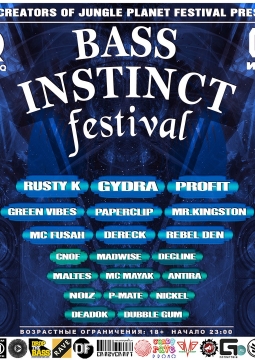 BASS INSTINCT | фестиваль