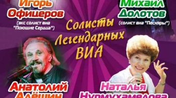 Звезды легендарных ВИА | Золотые хиты на Бис