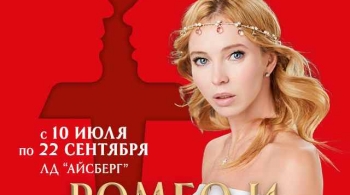 Ромео и Джульетта | И. Авербух