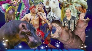 ЦИРК | Гиппопотамус