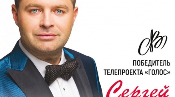 Сергей Волчков