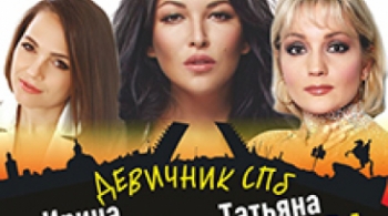Девичник СПб