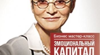 Ирина Хакамада | Новый мастер-класс