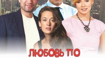 Любовь по понедельникам