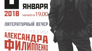 Александр Филиппенко | Моноспектакль «Здравствуйте, Михаил Михайлович!»