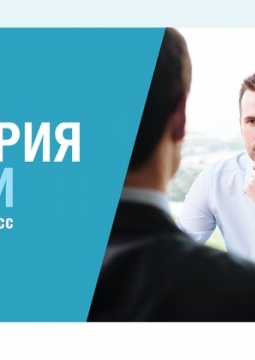 Теория лжи. Профайлинг