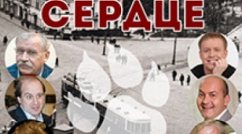 Собачье сердце | Московский театр Творчество