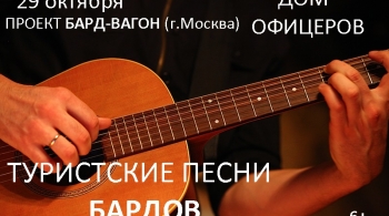 ПЕСНИ БАРДОВ | Бард-вагон