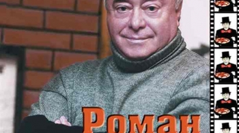 Роман Карцев