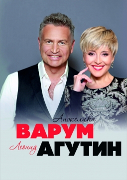 Леонид Агутин и Анжелика Варум