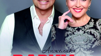 Леонид Агутин и Анжелика Варум