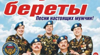 Голубые береты | Избранное