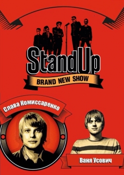 Stand Up