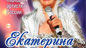 Екатерина Шаврина