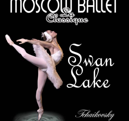 Лебединое озеро