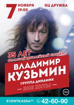 Владимир Кузьмин