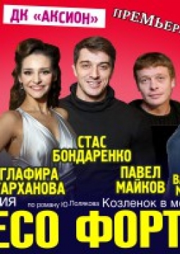 Колесо фортуны