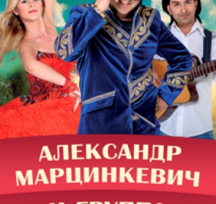 Кабриолет | Александр Марцинкевич