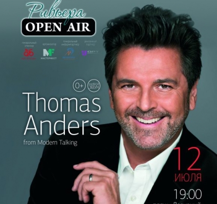 Thomas Anders | Ривьера Open Air