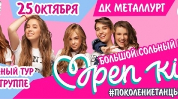 Open Kids