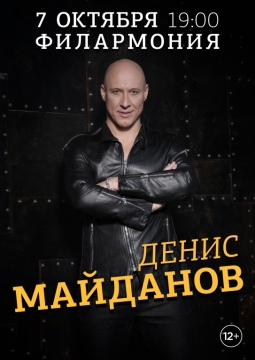 Денис Майданов