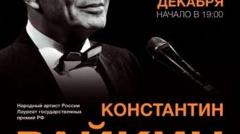 Константин Райкин | Над балаганом небо…