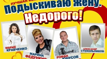 Подыскиваю жену. Недорого!