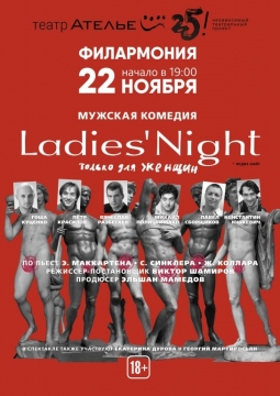 LADIES NIGHT